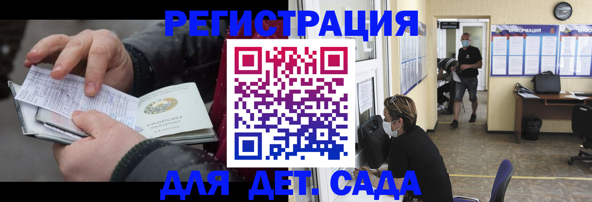 прописка 2025 в Лакинске