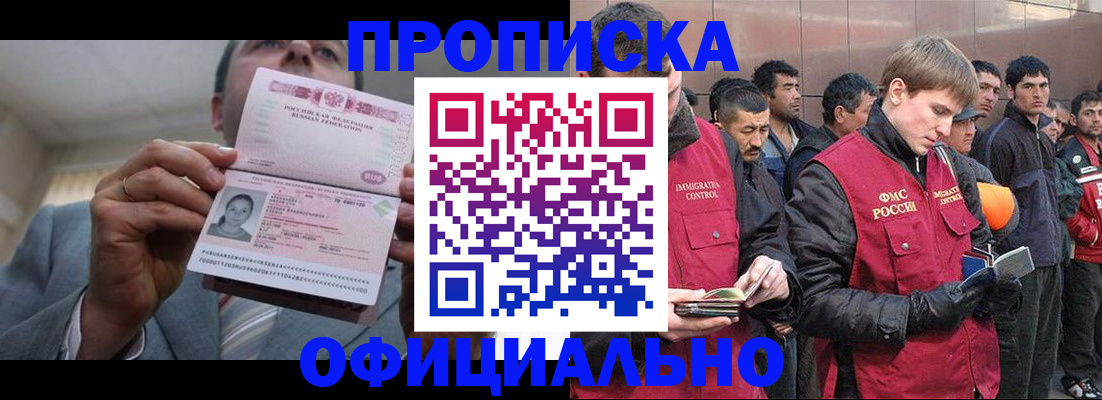 регистрация в Лакинске