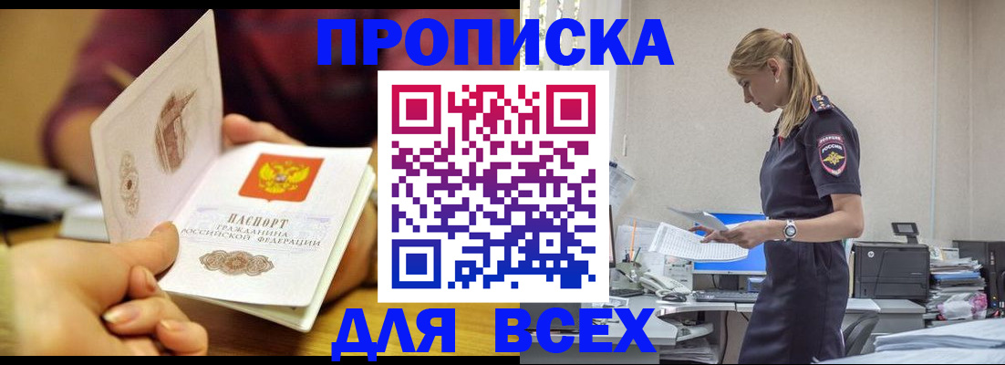 временная регистрация 2025 в Лакинске