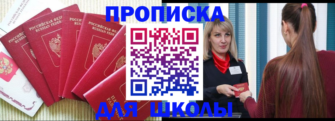 временная регистрация недорого в Лакинске