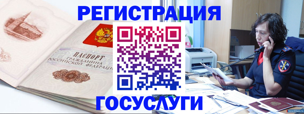 прописка ребенка в Лакинске